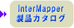 InterMapperJ^O